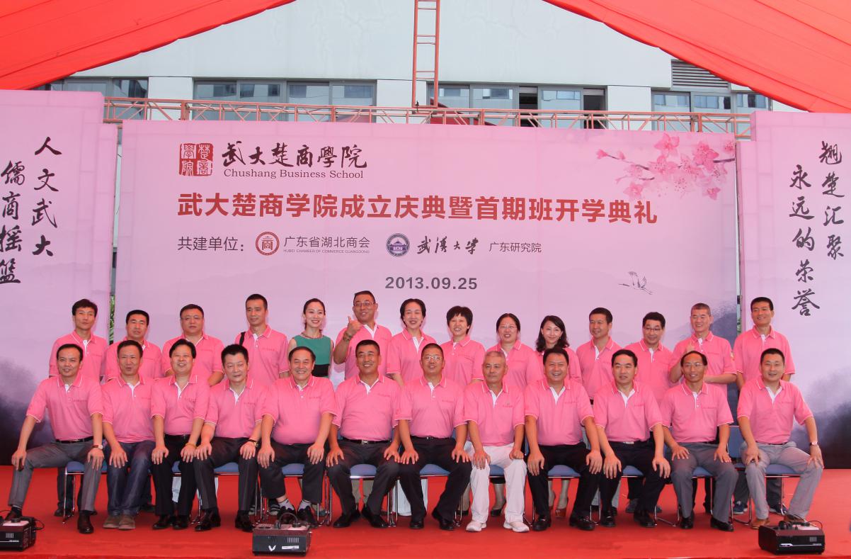武大(深圳)楚商学院历程简介(图1) 武大(深圳)楚商学院历程简介(图1)