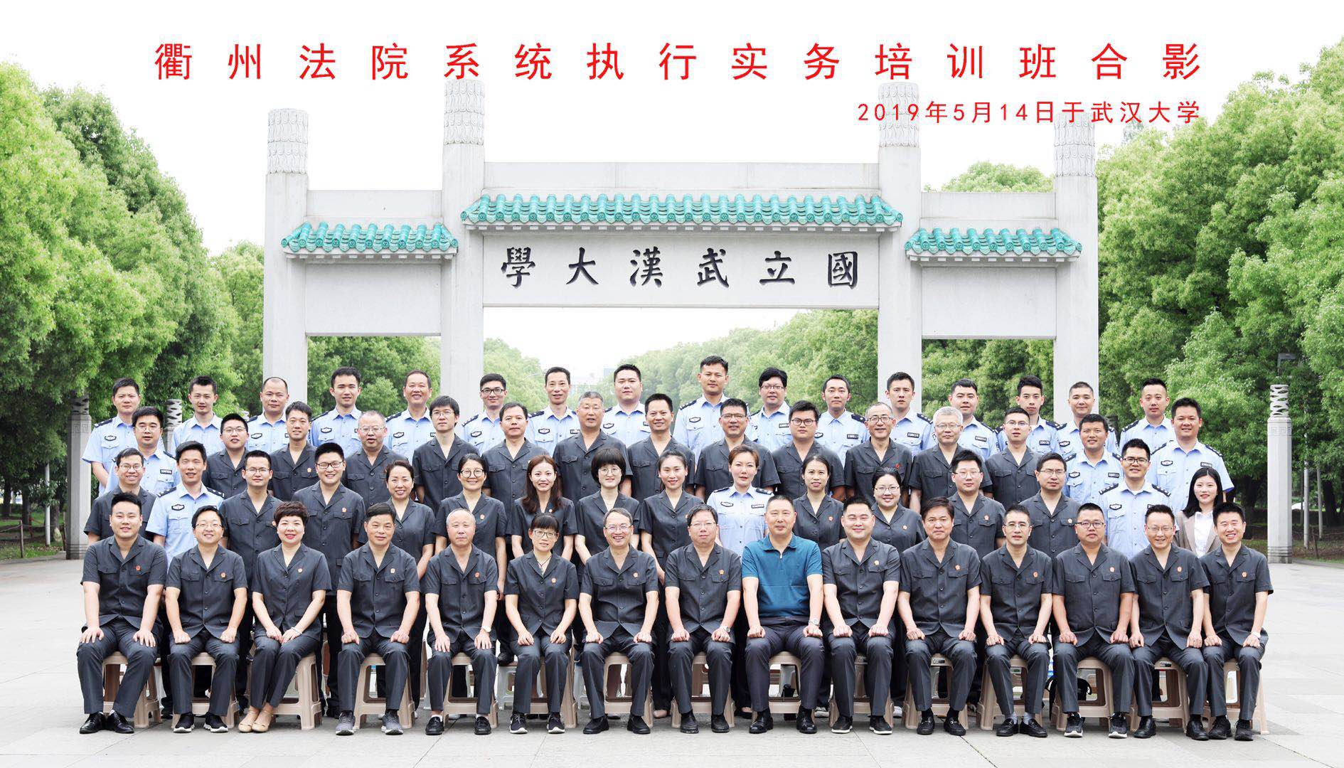 衢州法院系统执行实务培训班开班(图3)