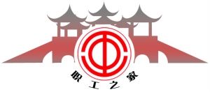 武汉大学工会干部政治领导能力提升培训班