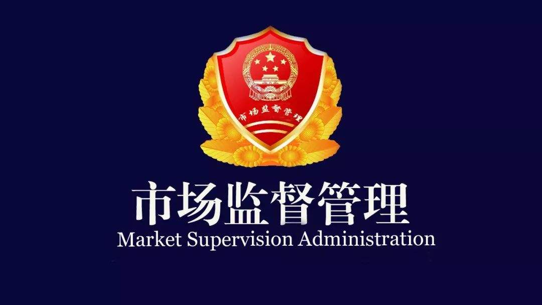 武汉大学市场监管系统干部能力提升专题培训班