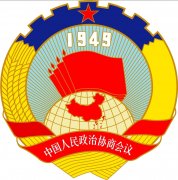 武汉大学政协系统干部能力提升培训班