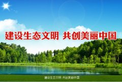 武汉大学生态文明培训班