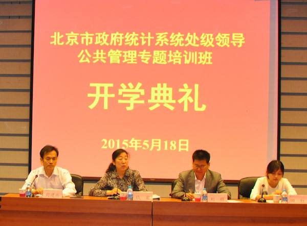 武汉大学政府公共管理培训班(图1) 武汉大学政府公共管理培训班