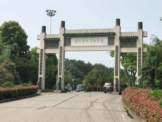 武汉大学红安红色教育(图17) 李先念故居纪念园