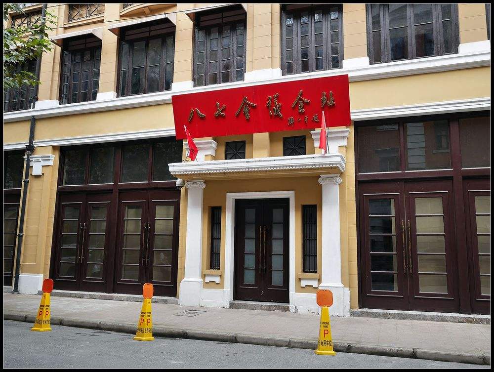 武汉大学中共“八七会议”旧址现场教学(图1) 武汉大学中共“八七会议”旧址现场教学