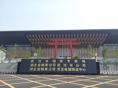 武汉大学武汉烟草集团现场教学