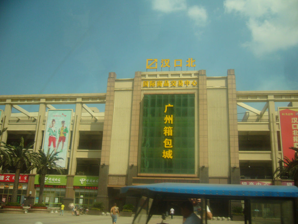 武汉大学汉口北批发第一城现场教学(图1) 武汉大学汉口北批发第一城现场教学