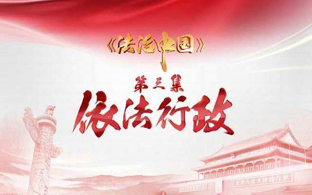 依法行政干部培训(图1) 依法行政干部培训