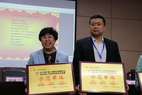 红安长林实验学校被评为“湖北省十大民办学校文化品牌”