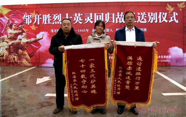 烈士长眠山西74年,一家三代为其守墓,邹开胜烈士英灵回归红安(图2) 烈士长眠山西74年,一家三代为其守墓,邹开胜烈士英灵回归红安