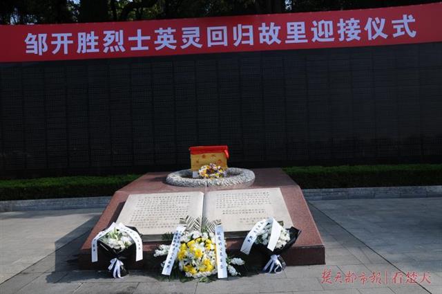 烈士长眠山西74年,一家三代为其守墓,邹开胜烈士英灵回归红安(图4) 烈士长眠山西74年,一家三代为其守墓,邹开胜烈士英灵回归红安