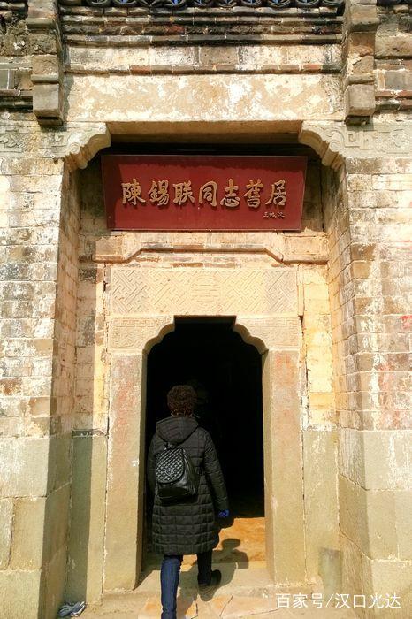湖北红安 参观开国上将陈锡联将军旧居及纪念展(图9) 湖北红安 参观开国上将陈锡联将军旧居及纪念展