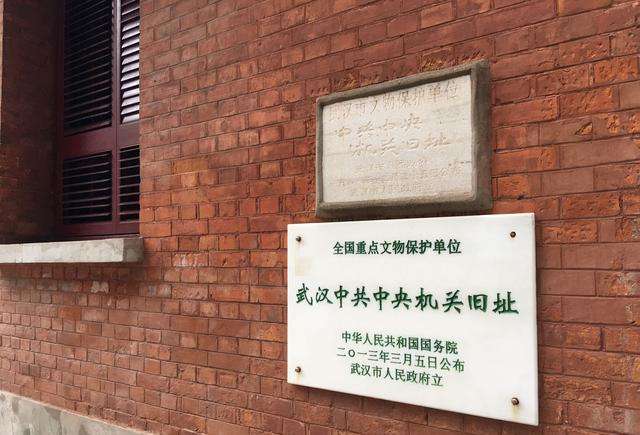 武汉大学中共中央武汉旧址红色教育(图1) 武汉大学中共中央武汉旧址红色教育
