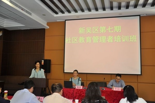 武汉大学社区教育管理干部培训班