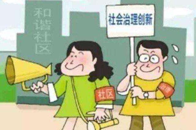 武汉大学社区党建和社区治理改善专题培训班(图1) 武汉大学社区党建和社区治理改善专题培训班