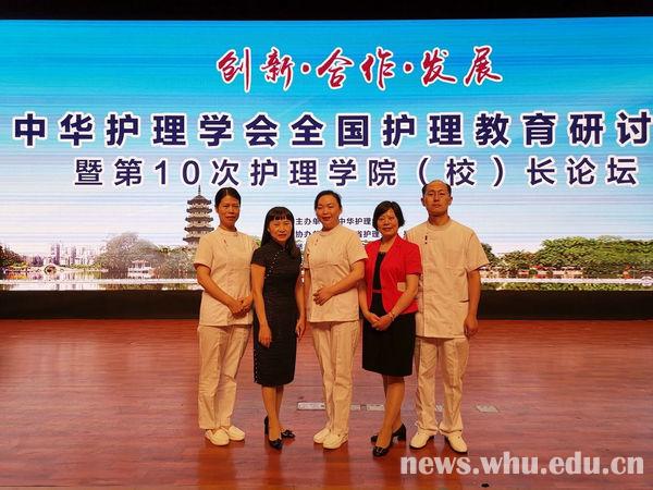 武汉大学获全国护理本科院校教师临床技能大赛团队特等奖