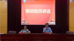 蚌埠市纪检监察干部综合素能培训班(一期）开班