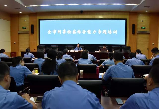 武汉市刑事检察综合能力专题培训班开班