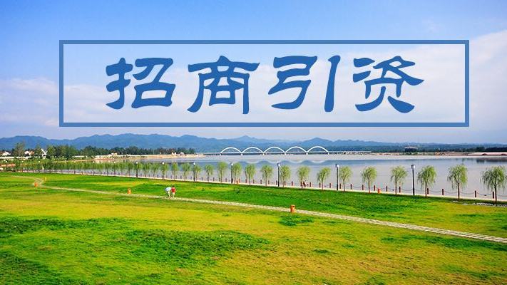 武汉大学招商引资专题培训班(图1) 武汉大学招商引资专题培训班