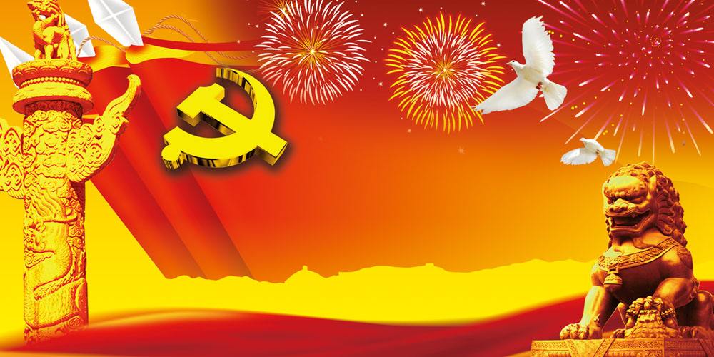 武汉大学基层创新党建发展专题培训班(图1) 武汉大学基层创新党建发展专题培训班