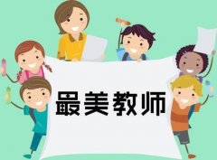 武汉大学职业院校骨干及优秀教师综合能力提升专题培训班