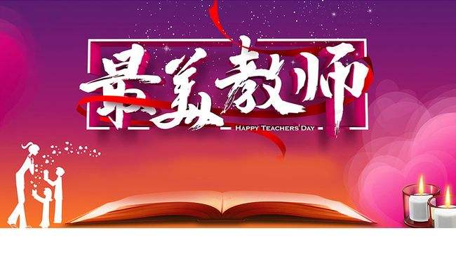 武汉大学中小学教师教学能力提升专题培训班(图1) 武汉大学中小学教师教学能力提升专题培训班