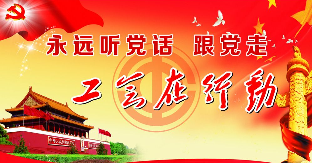 武汉大学非公企业工会主席综合能力提升专题培训班(图1) 武汉大学非公企业工会主席综合能力提升专题培训班
