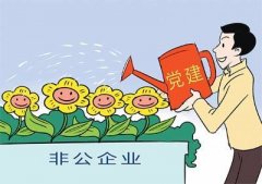 武汉大学非公企业干部专题培训班