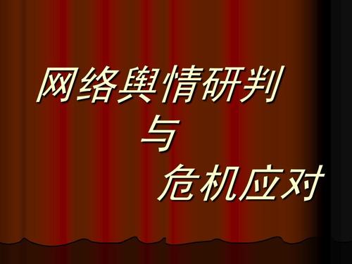 武汉大学新闻宣传与网络舆情应对专题培训班(图1) 武汉大学新闻宣传与网络舆情应对专题培训班