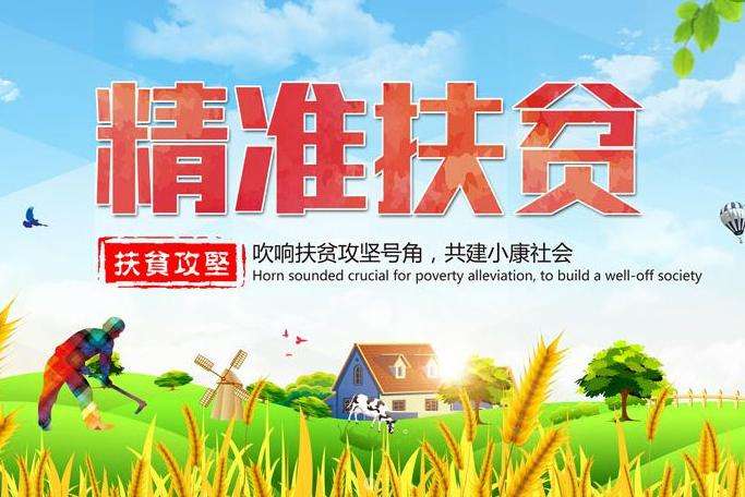 武汉大学2020年精准扶贫专题培训班_课程_方案_计划(图1) 武汉大学2020年精准扶贫专题培训班_课程_方案_计划