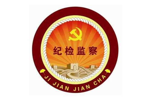 武汉大学2020年纪检监察干部专题培训班_课程_方案_计划(图1) 武汉大学2020年纪检监察干部专题培训班_课程_方案_计划