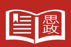 武汉大学2020年思政教师专题培训班_课程_方案_计划
