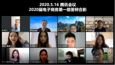 【别样毕业季】七千名武大学子共赴“云答辩”(图6) 【别样毕业季】七千名武大学子共赴“云答辩”(图6)