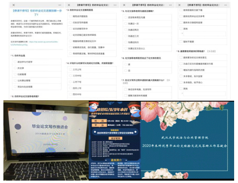 【别样毕业季】七千名武大学子共赴“云答辩”(图2) 【别样毕业季】七千名武大学子共赴“云答辩”(图2)