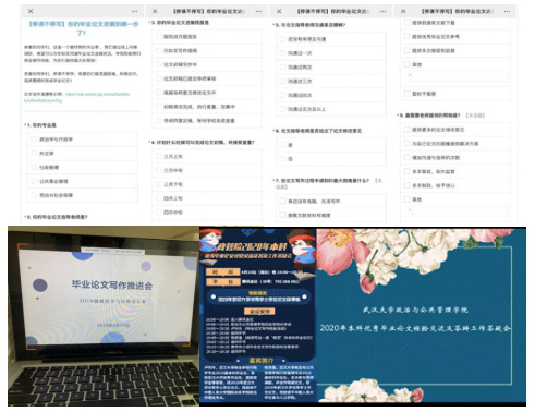 【别样毕业季】七千名武大学子共赴“云答辩”(图2)