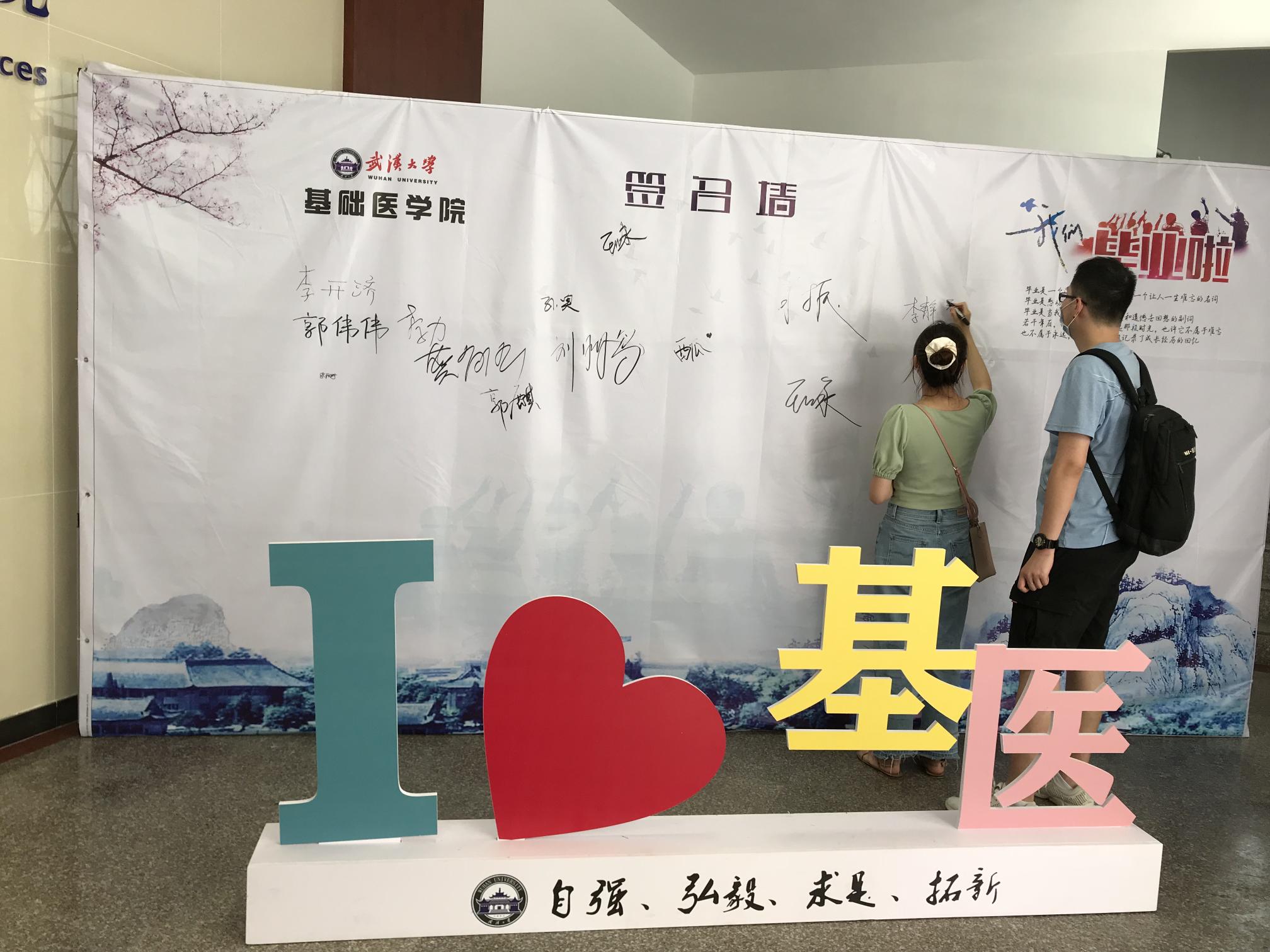 珞珈山,我们回来了!(图22) 珞珈山,我们回来了!(图22)