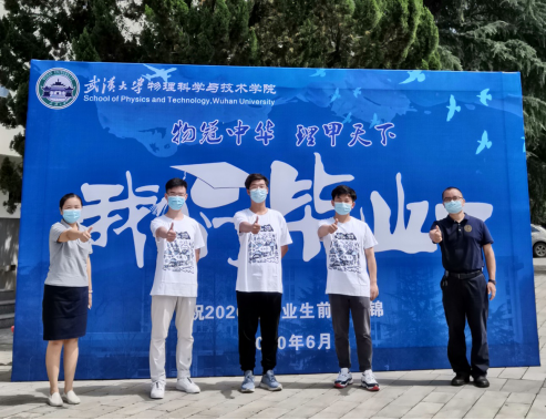 珞珈山,我们回来了!(图17) 珞珈山,我们回来了!(图17)