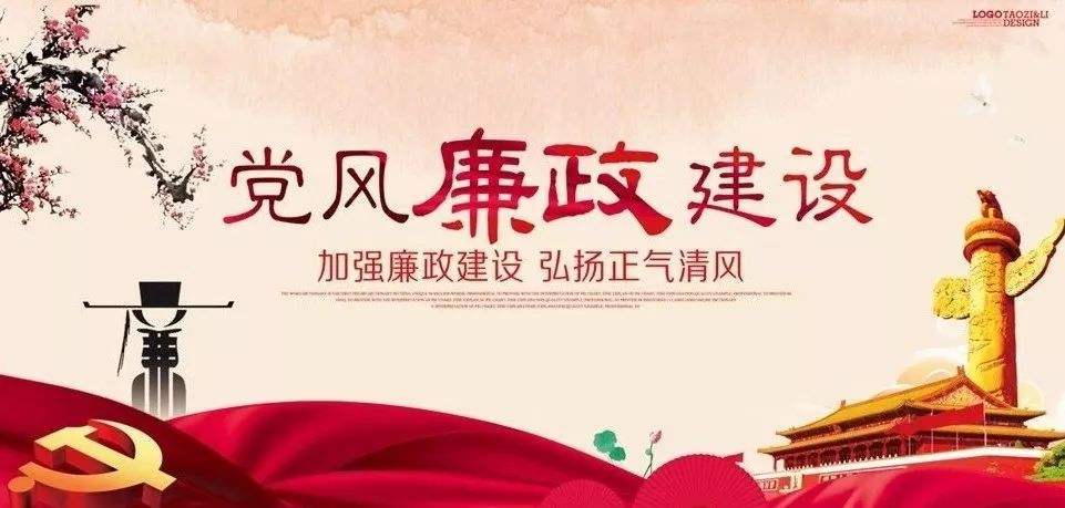 武汉大学2020年党风廉政建设专题培训班_课程_方案_计划(图1) 1