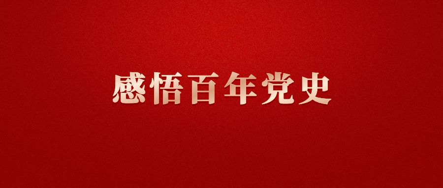 【党史学习】《在中国共产党全国宣传工作会议上的讲话》