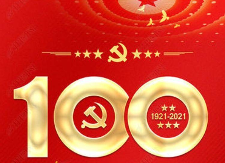 武汉大学2021年建党100周年专题培训班_课程_方案_计划(图1) 1