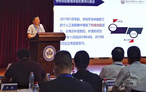 经济与管理学院举行第四届教代会二次会议暨工会会员代表大会(图5)