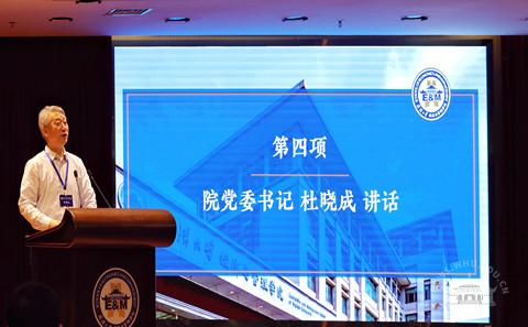 经济与管理学院举行第四届教代会二次会议暨工会会员代表大会(图7)