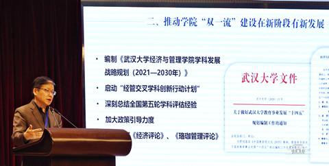 经济与管理学院举行第四届教代会二次会议暨工会会员代表大会(图4)