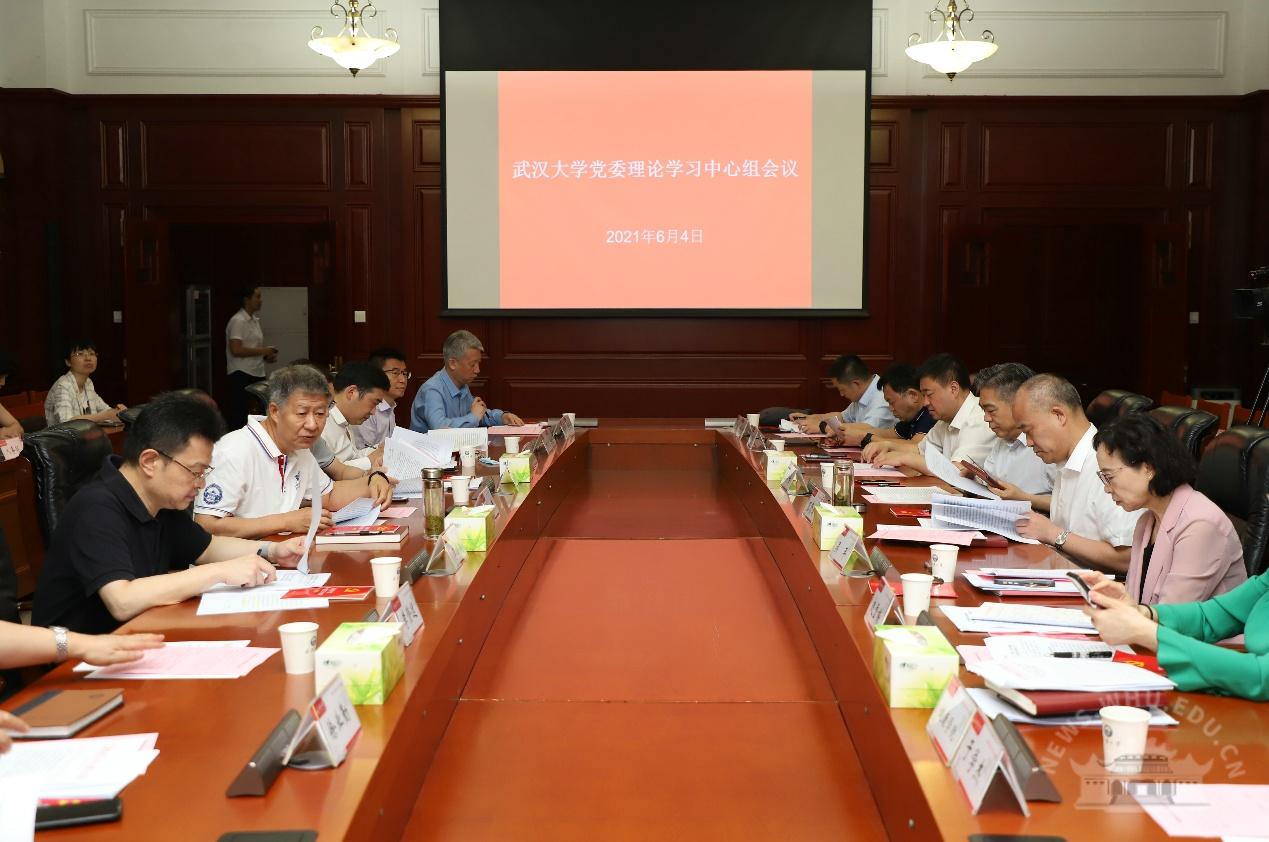 校党委理论中心组专题学习两院院士大会中国科协十大会议精神(图1)