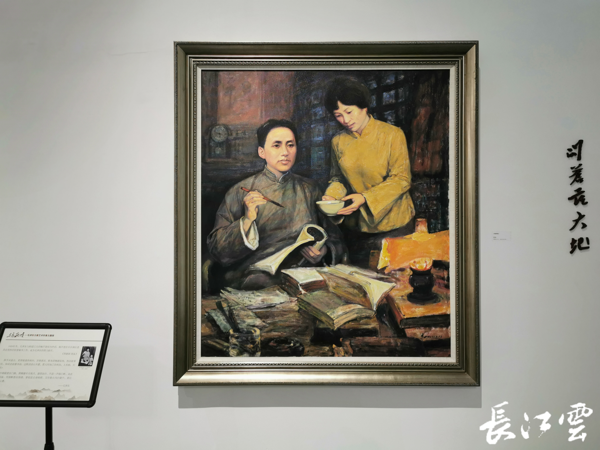 毛泽东主席艺术形象展在武汉大学开展，近半展品首次亮相！(图5)