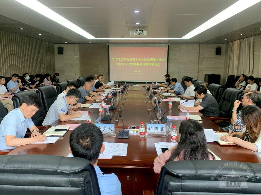 学校召开学习习近平总书记在中央政治局第三十次集体学习时的重要讲话精神研讨会—— 武汉大学专题学习研讨加强国际传播能力建设(图1)