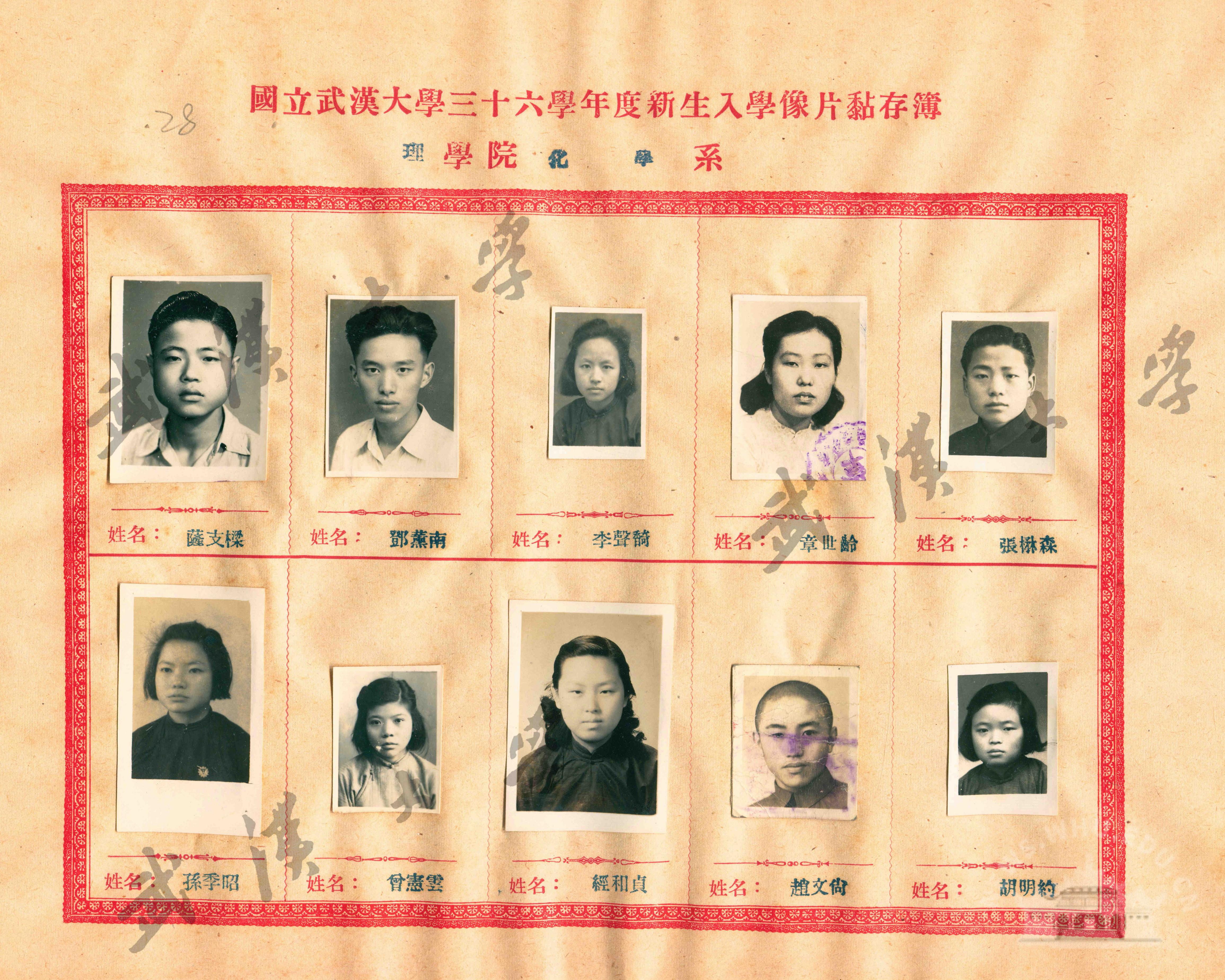 武汉大学干部培训——党史人物，李汉俊一家四代与武汉大学的深厚情缘(图7)