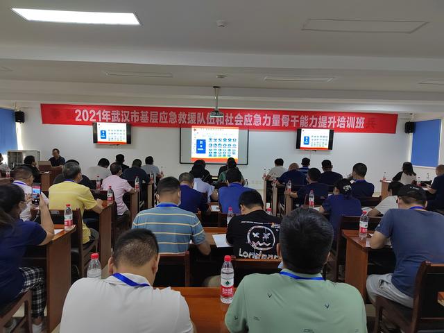 学会为社区安全“挑刺”，武汉首次组织基层应急力量骨干培训